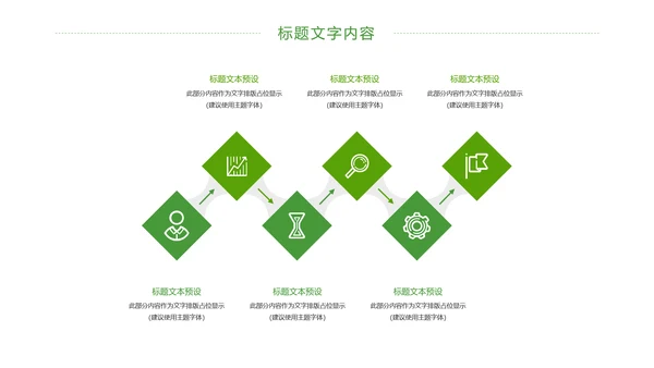 少儿足球培训足球运动足球比赛PPT模板