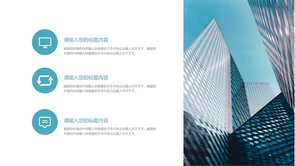 蓝色几何风行政企业形象推广宣传PPT模板