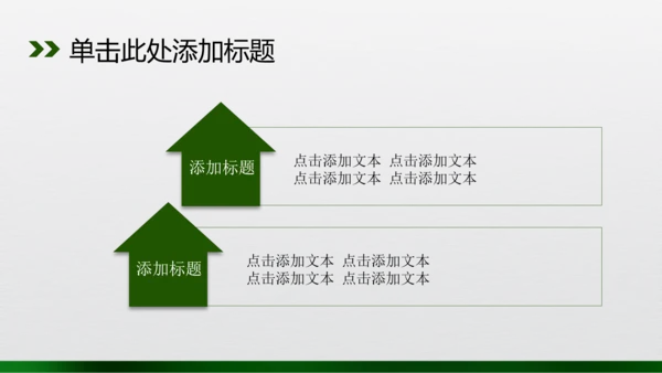 新款眼科诊疗PPT动态模板源文件