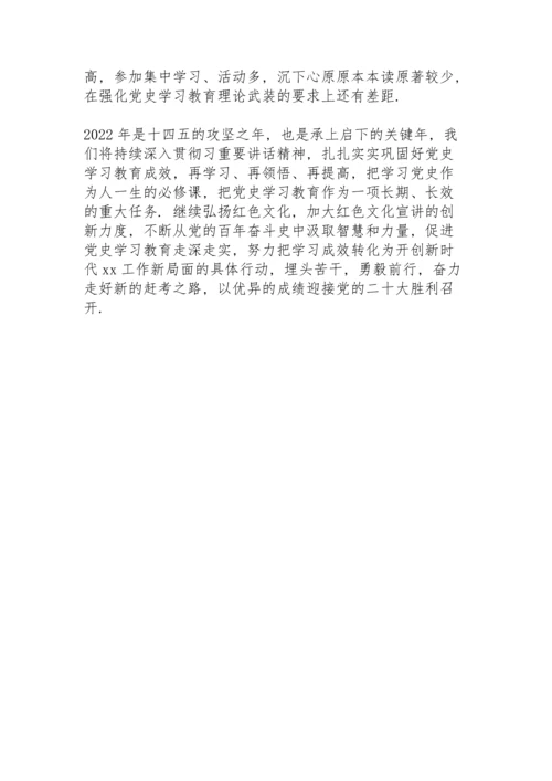 区局党史学习教育总结大会上的讲话.docx