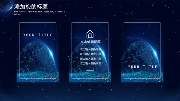 创意5G科技产品发布会通用PPT模板