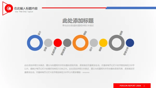 创意渐变工作总结报告通用PPT模板