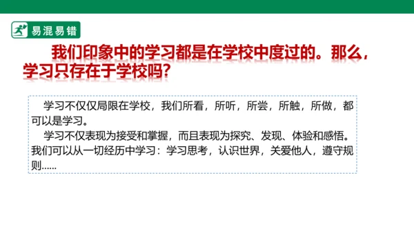 新课标七上第一单元成长的节拍复习课件2023