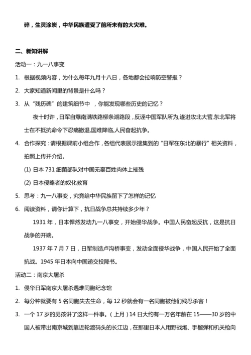 （核心素养目标）10.1 夺取抗日战争和人民解放战争的胜利 第一课时  教案设计