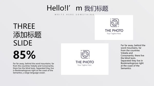 时尚创意公司产品介绍宣传通用PPT动态模板
