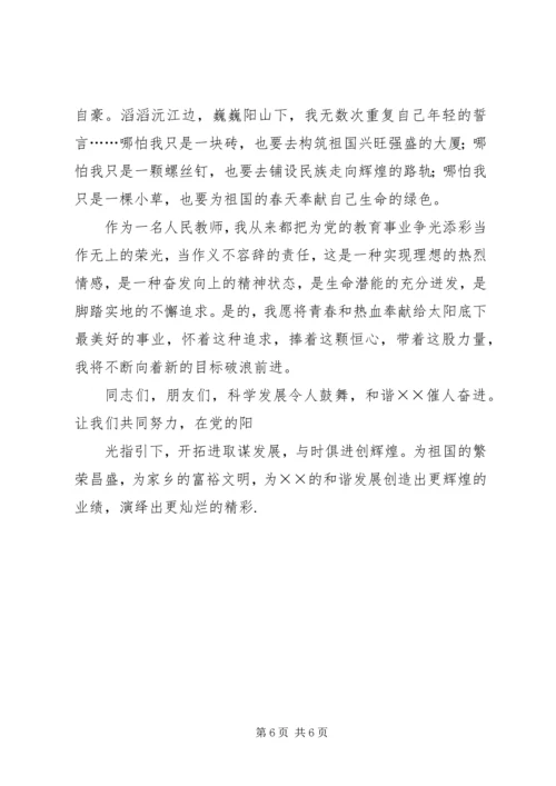 朱静芝建党90周年署名文章 (5).docx