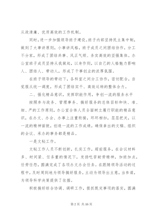 【政府科室上半年工作总结范文】科室上半年工作总结.docx