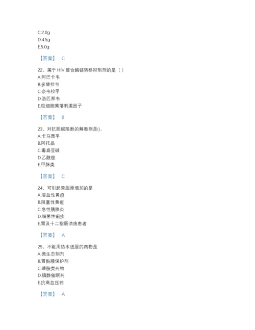 2022年吉林省执业药师之西药学综合知识与技能评估题库（精选题）.docx