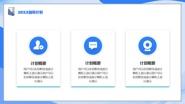 物业公司，年终工作总结通用PPT模板