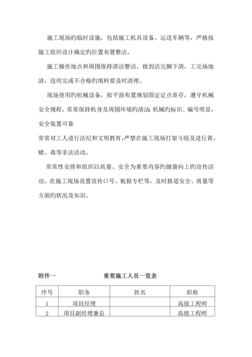 乐清翁垟至万岙高速互通填方路基试验段施工技术方案.docx