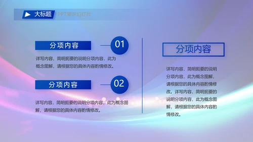 蓝色签约仪式启动大会战略合作策划PPT模板