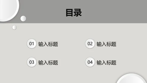 灰色微粒体工作汇报PPT模板