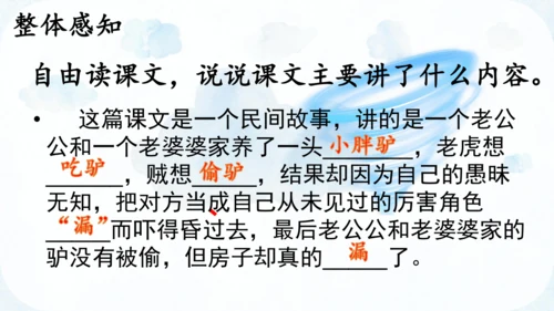 27《漏》课件