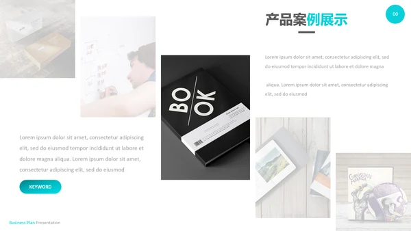 创意设计商业计划书公司简介商务PPT模板