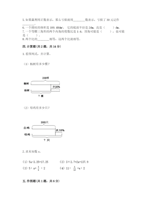睢阳区六年级下册数学期末测试卷附精品答案.docx