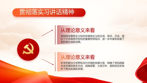 中国共产党的光辉历程党史党课PPT