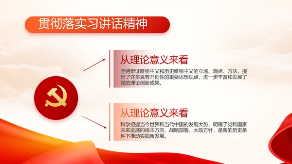 中国共产党的光辉历程党史党课PPT