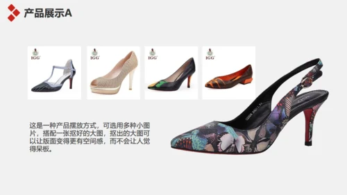 企业简介宣传及产品推广通用PPT模板
