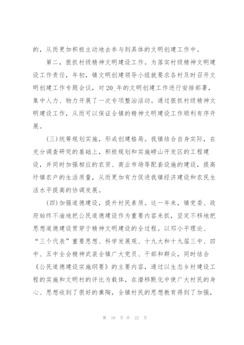 文明单位工作总结报告大全.docx