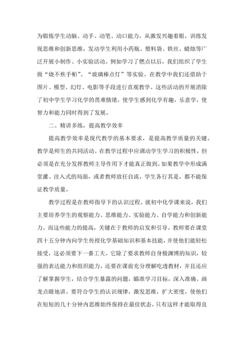初三化学教学心得范文5篇2022（一）.docx