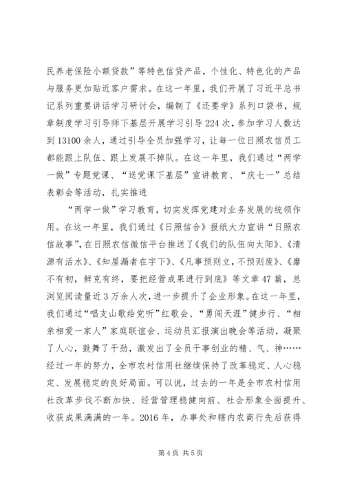 企业新年公开信.docx