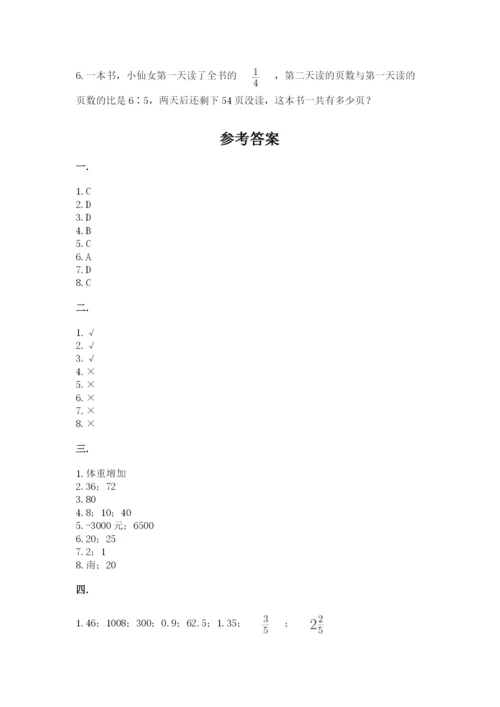 人教版六年级数学下学期期末测试题精品（历年真题）.docx