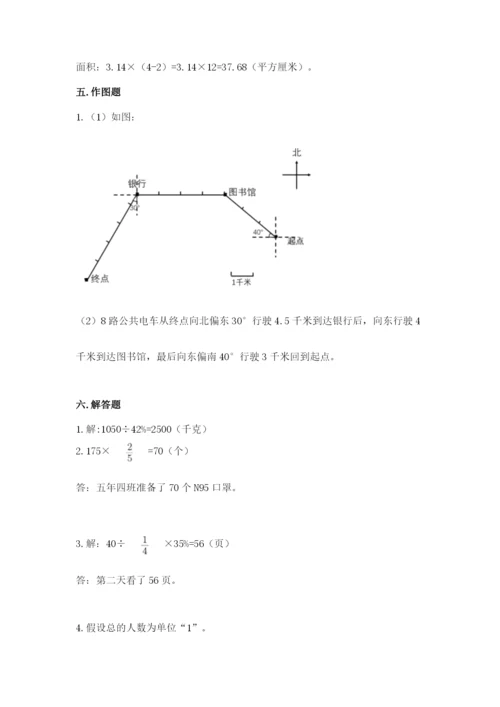 2022人教版六年级上册数学期末考试卷（夺冠系列）.docx