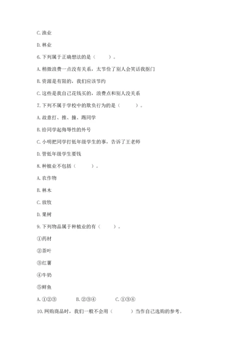 部编版四年级下册道德与法治 期末测试卷含完整答案（典优）.docx