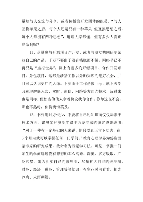 it工程师工作总结.docx