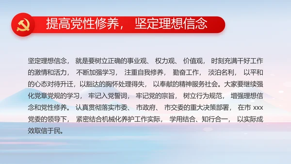 纪检监察党风廉政建设工作总结PPT