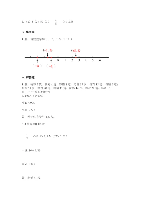 大同市新荣区六年级下册数学期末测试卷往年题考.docx