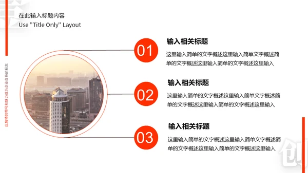 引领新时代商业计划书通用PPT模板
