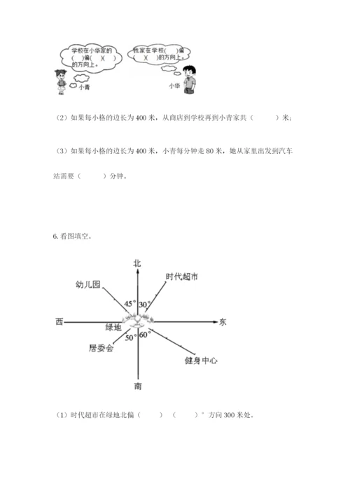 人教版六年级上册数学期中测试卷精品（名师系列）.docx