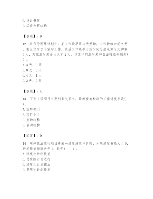 2024年咨询工程师之工程项目组织与管理题库【必刷】.docx