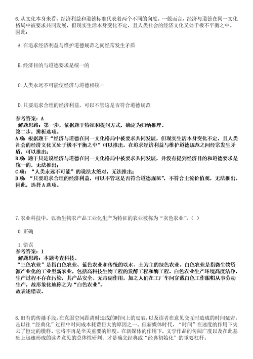 2023年03月2023年山东泰安岱岳区卫生健康类事业单位招考聘用66人笔试参考题库答案详解