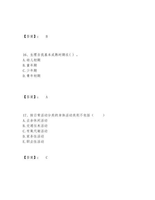 2022年教师资格之小学教育学教育心理学题库含答案【模拟题】.docx