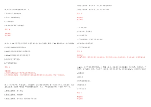 2022年06月山东城阳区卫生和生育局属公立医院招聘、总及考察考试参考题库含答案详解