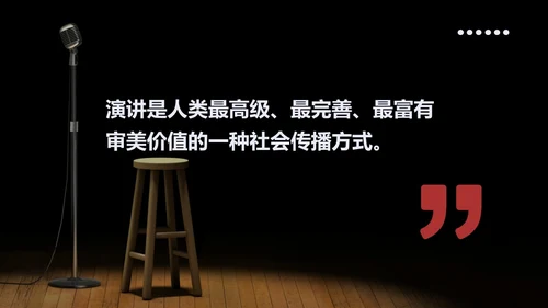 红色实拍商务即兴演讲能力培训有感而发的即兴演讲PPT课件自我管理