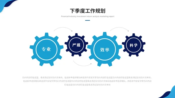 蓝色简约商务季度工作总结工作汇报工作计划ppt模板