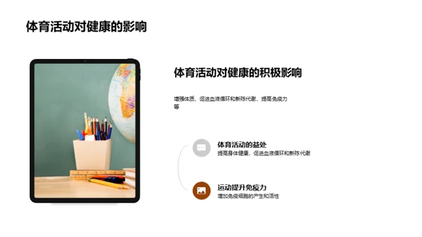 走向高考：健康与压力的管理