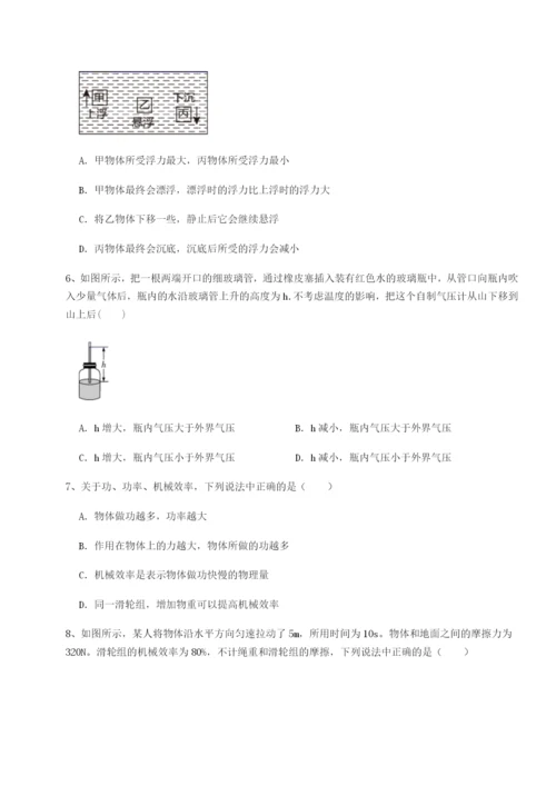 强化训练四川遂宁市第二中学校物理八年级下册期末考试综合练习练习题（含答案详解）.docx