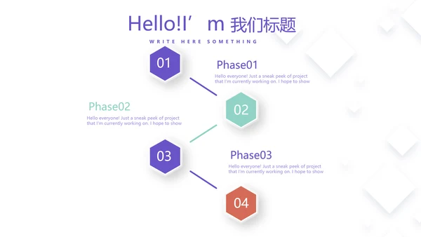 创意几何图形信息化教学设计动态PPT模板