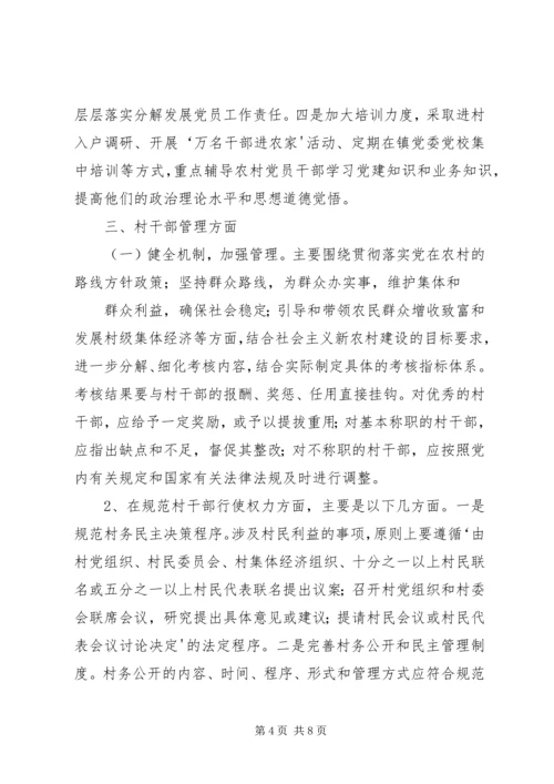 宁江工业园情况汇报 (5).docx