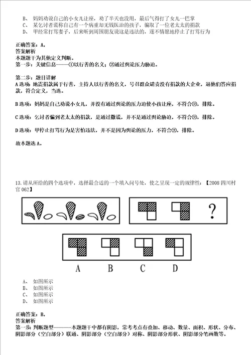 2022年06月微生物所真菌学国家重点实验室蔡磊研究组招聘2人强化冲刺卷贰3套附答案详解