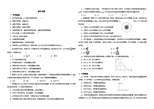 高一物理必修二期末试题及答案版