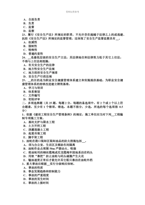 上半年宁夏省安全工程师安全生产平刨的安全防护装置有哪些试题.docx