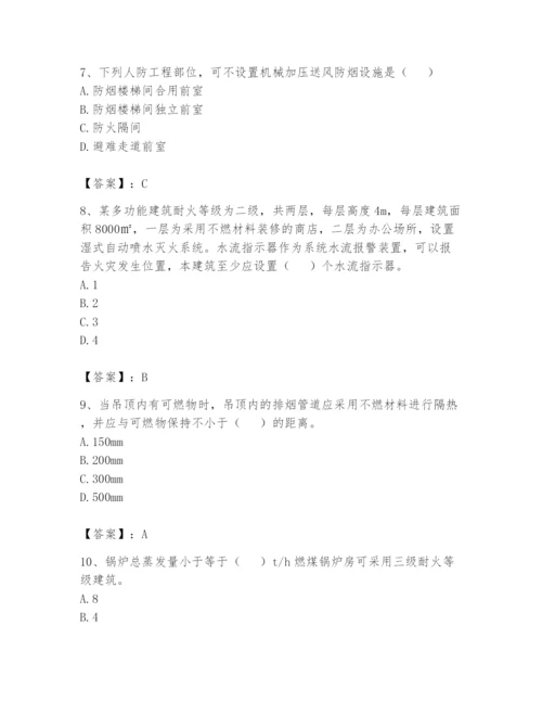 注册消防工程师之消防安全技术实务题库含完整答案（名师系列）.docx