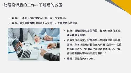 橙色商务简约客服投诉处理投诉处理及案例分析PPT课件