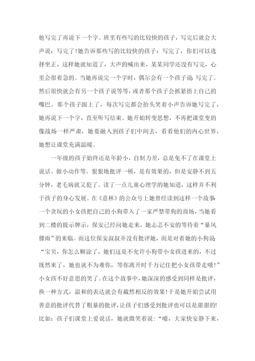 教师师德事迹材料.docx