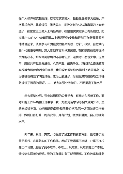 本人思想工作总结.docx